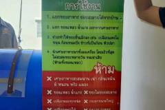 LINE_ALBUM_ศึกษาดูงานนครพนม_250814_142