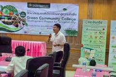 LINE_ALBUM_gogreen-ทต.ดอนตาลผาสุข-16769_260717_19