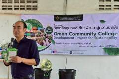 LINE_ALBUM_gogreen-ทต.ดอนตาลผาสุข17769_260720_111