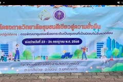 LINE_ALBUM_gogreen-บ้านส้มป่อย23768_250729_43