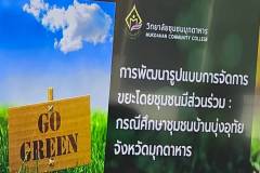 LINE_ALBUM_gogreen-29969_261003_1